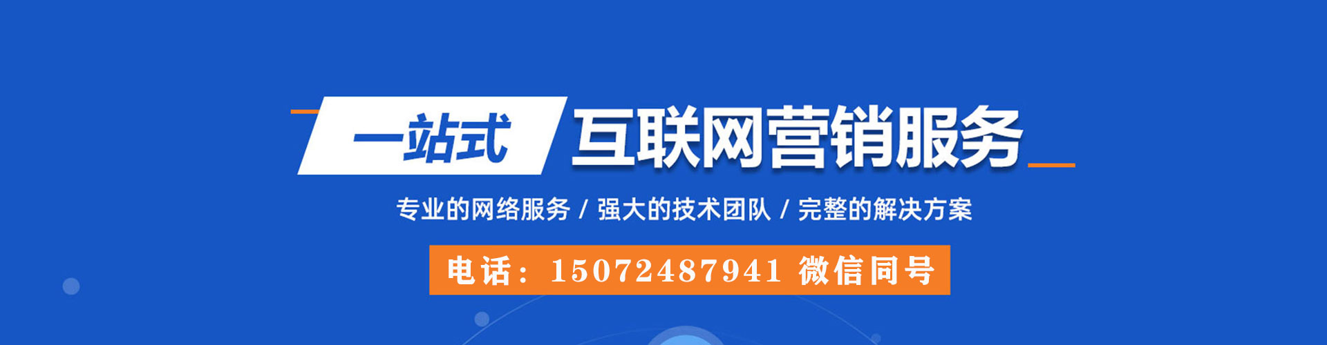 延庆竞价广告
