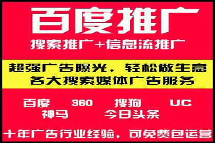 百度推广平台与移动端结合的营销案例